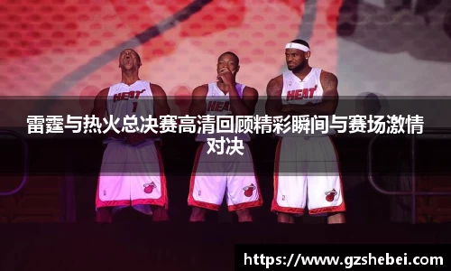 雷火电竞官方网站入口