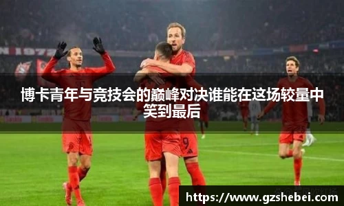 雷火电竞官方网站入口